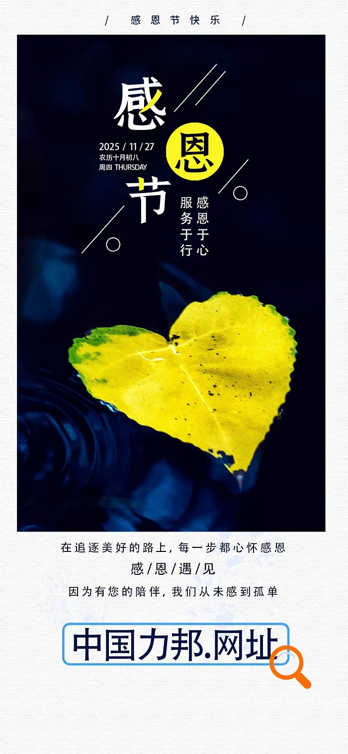 微信圖片_20251127093741_146_7